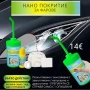 Комплект за нано покритие и възстановяване на фарове, снимка 1
