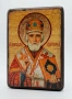 Свети Николай Чудотворец , снимка 2