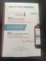 Ducray neoptide expert - серум против косопад и за растеж, снимка 1