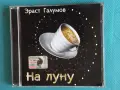 Руска Музика Част-1, снимка 9