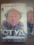 Студ - Ранулф Файнс, снимка 7