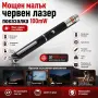 Мощен малък червен лазер тип показалка за котки кучета мини лазерче лазерен пойнтер деца приставка, снимка 7