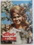 Списания "Днес и утре"  1969/ 78/ 89/ 90г., снимка 2