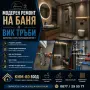 СТОП НА МУХЪЛА И ПЛЕСЕНТА! / РЕШЕНИЕ СРЕЩУ МУХЪЛ И ПЛЕСЕН, снимка 7