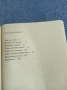 Георги Мишев - Бозайници , снимка 5