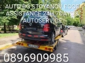 ПЪТНА ПОМОЩ 24/7 и Превоз на АВТОМОБИЛИ на НИСКИ ЦЕНИ!, снимка 4