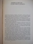Книга "Спомени на един търговец на картини-А.Волар"-408 стр., снимка 2