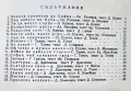 Списание "Любими мелодии" , снимка 2