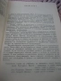 Математическо моделиране - 1989 г., снимка 5