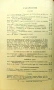 Природа. Кн. 1-3 / 1954, Кн. 5 / 1955, Кн. 6 / 1958, Кн. 5 / 1976, снимка 4
