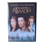 Мъглите на Авалон - VHS или DVD +R DL с бг субс, снимка 6