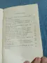 Квета Соколовска - Вълшебната дума , снимка 5