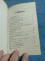 JEROM JEROM - THE FUNNIEST STORIES , снимка 5