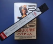 Видеокасета VHS Най - Добрият Отряд Рейнджърите от Високите Планини, снимка 3
