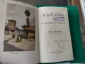 България. Географически бележки А. Иширков 1910 г, снимка 2