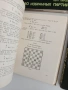 ЛОТ Шахмат ( 4 бр ), снимка 4