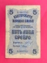 5 лева 1916 година България, снимка 1