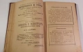 Лириката на Гьоте, 1906-1907, Маркъ-Аврелий, Великия човѣкъ, Изъ съчиненията на В. Г. Бѣлински, снимка 9