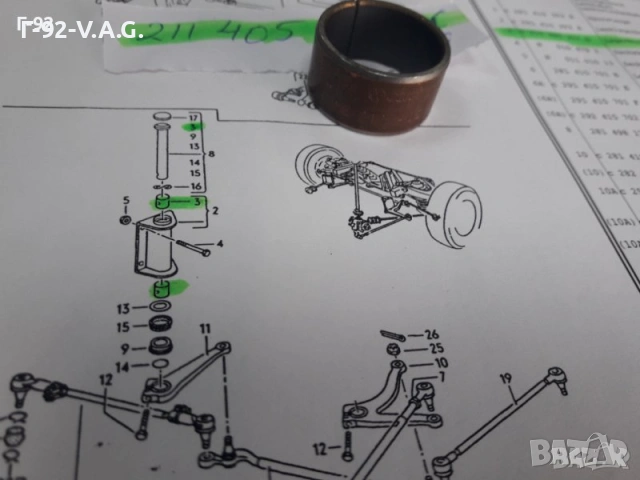 211405317D/C**NEU**VAG**VW**LT**ВТУЛКА ЗА ПАРАЗИТЕН ХЕБЕЛ** , снимка 3 - Части - 55257807