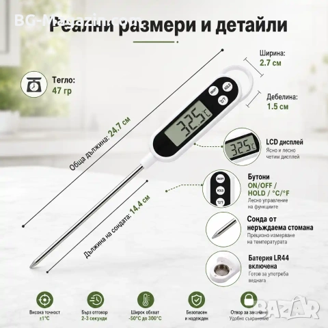 Кухненски дигитален термометър за месо мляко вода готвене еър фрайър със сонда аксесоар за кухня, снимка 7 - Други - 51028637