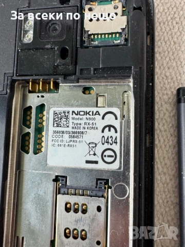 За части! Nokia N900, снимка 12 - Nokia - 54492661