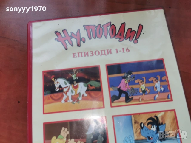 НУ ПОГОДИ 1-16 ДВД 2306261019L1, снимка 9 - DVD филми - 55007056