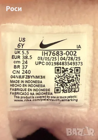 Nike Terrascout зимни обувки, снимка 6 - Детски маратонки - 55309386