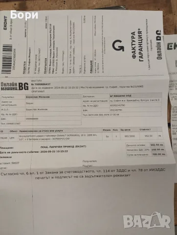 Гайковерт DEWALT DCF 900., снимка 10 - Винтоверти - 55420537