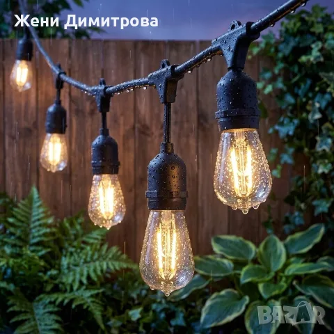 Градинска LED гирлянда 10 м с 10 фасунги E27 и EU щепсел за двор, тераса и градина, снимка 4 - Лед осветление - 55546723