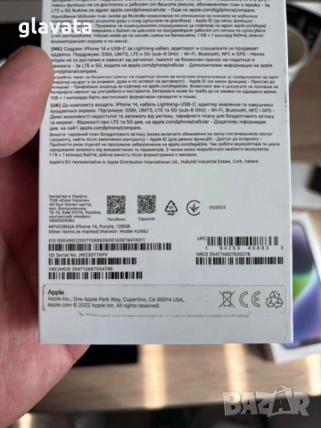 iPhone 14 Purple 128gb, снимка 7 - Apple iPhone - 54311642