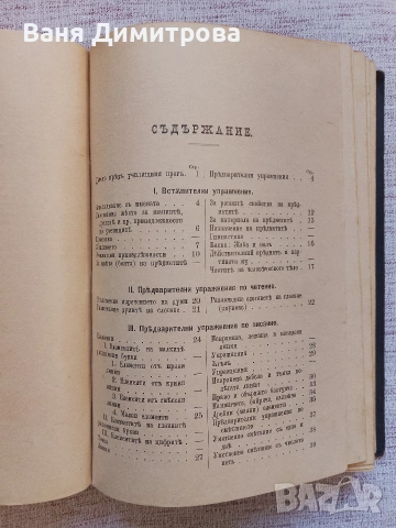 Конволют , снимка 10 - Други - 54346884