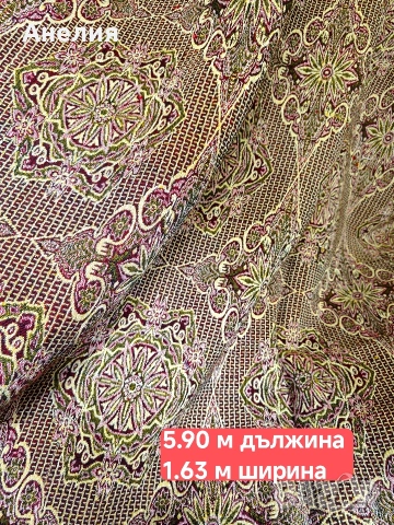 Жакардов килим нов 5.90 метра