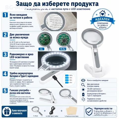 Акумулаторна ръчна увеличителна лупа с LED осветление USB зареждане за четене 4X увеличение и скала, снимка 6 - Други инструменти - 53032303