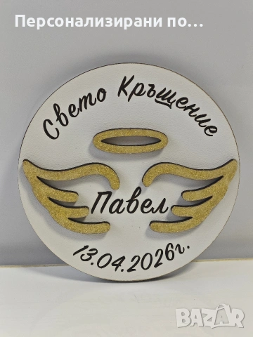 Персонализирана бебешка визитка, покани и подаръци за празници, рамки за снимки и играчки, снимка 5 - Други - 55003975