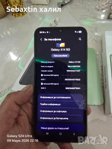 samsung A14 5G, снимка 5 - Samsung - 54488283