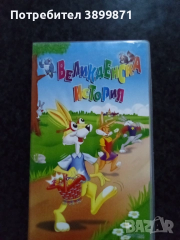 Продавам видеокасети цена 13,69 лева, снимка 14 - DVD филми - 53168032