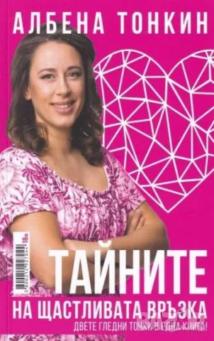 Нови книги- психология и психотерапия- 30% намаление, снимка 9 - Психология и личностно развитие - 55443863