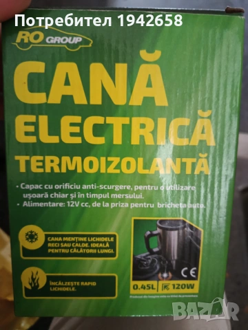 Електрическа кана за вода на 12v за автомобил