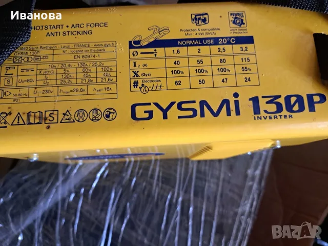 Инверторен електрожен GYS GYSMI 130P, снимка 2 - Други инструменти - 55397691