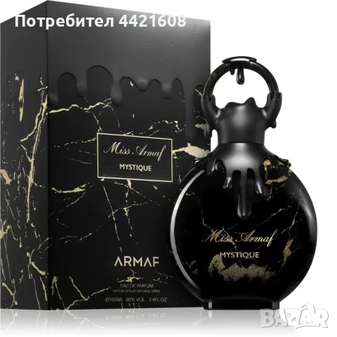 Armaf Miss Armaf Mystique EDP 100 мл , снимка 2 - Дамски парфюми - 55295712