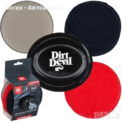 Комплект 3 полиращи гъби DIRT DEVIL с ергономична дръжка Ø12,5 см