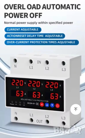 Трифазна 100 А пренапрежение защита