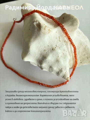 Колие с карнеол 