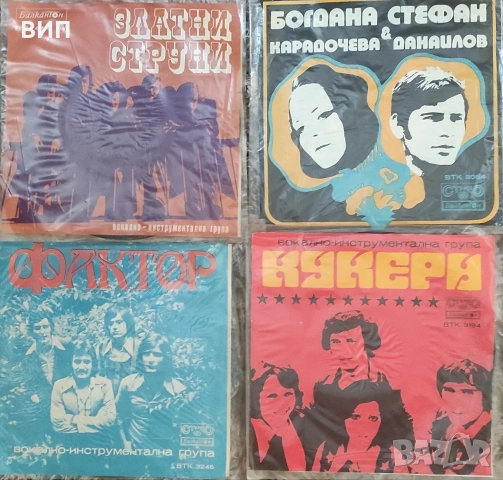 Малки грамофонни плочи-сингли