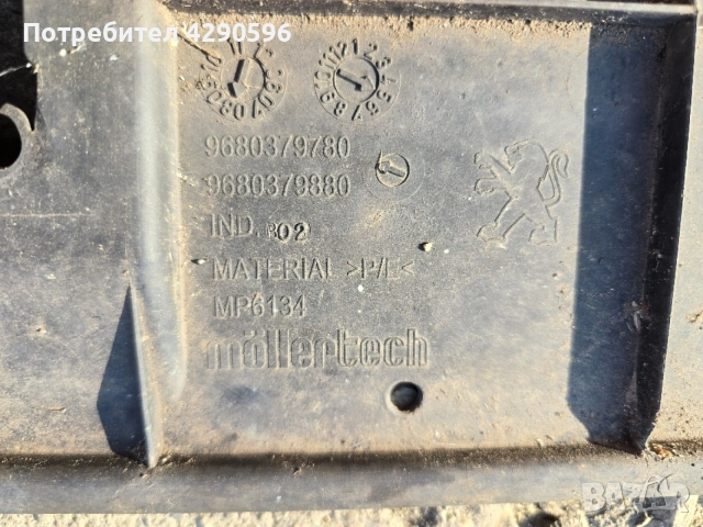 Кора под двигател / броня за Peugeot 308 - 9680379780 / Пежо 308, снимка 3 - Части - 55004652