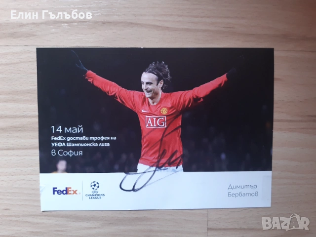Картички на Бг футболисти с автографи и отбори, снимка 6 - Фен артикули - 54192104