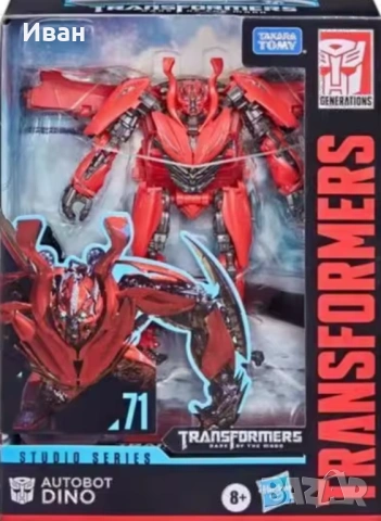 Трансформърс филмова поредица: Автоботи и Максимали/ Transformers. Нови и запечатани !, снимка 8 - Колекции - 47187391