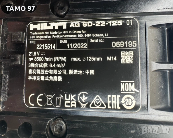 Hilti AG 6D-22 Nuron - Безчетков ъглошлайф с SensTech перфектен!, снимка 8 - Ъглошлайфи - 54479447