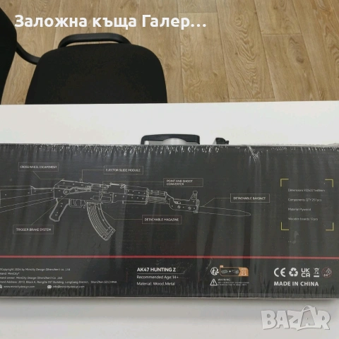 Дървен 3D пъзел конструктор MiniCity AKM Hunting M – нов, снимка 3 - Конструктори - 55268836