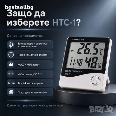 Дигитален термометър влагомер с часовник аларма календар и голям LCD дисплей, снимка 4 - Друга електроника - 29243033